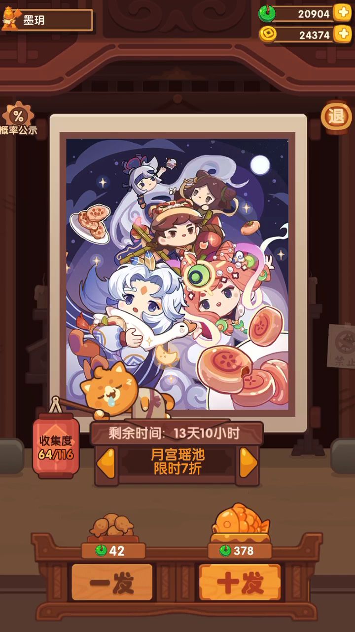欧气不足截图