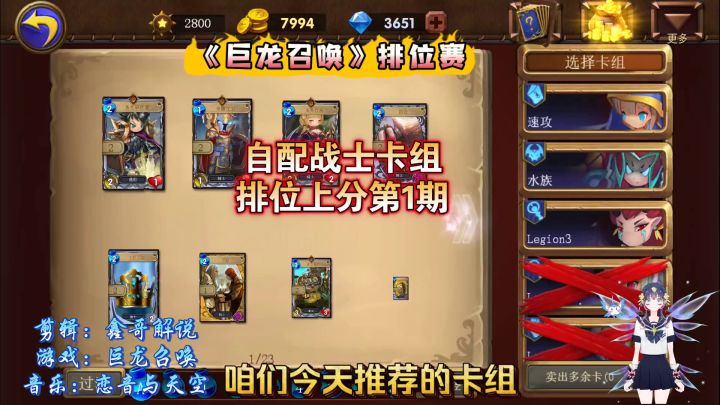 巨龙召唤，骑士卡组第1期，消耗3.2能量截图