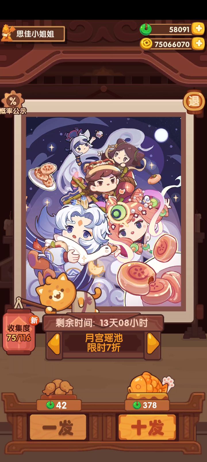 70多发吧截图