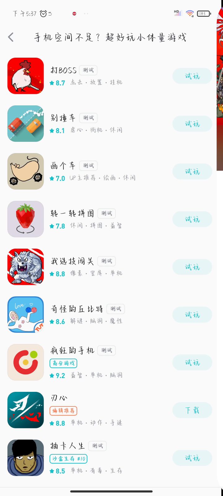 笑死,没成年还敢玩游戏?()截图