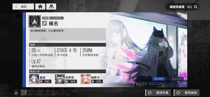 通关留恋……？截图
