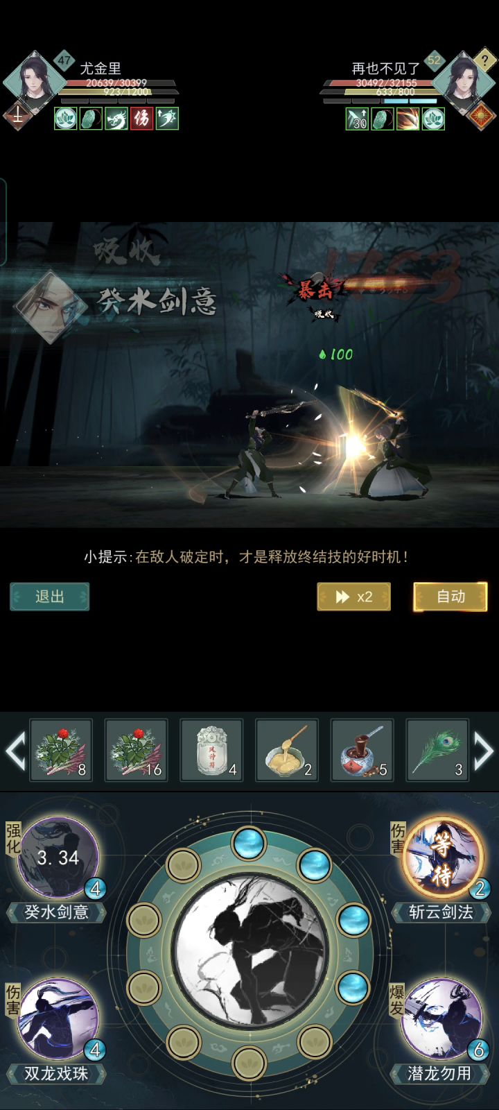 惊涛崩溃瞬间截图
