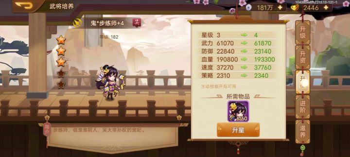 目标馨语练师截图
