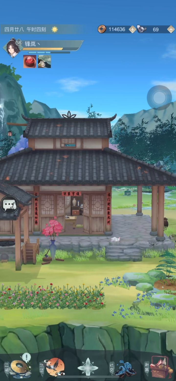 两套苏派和一套室内的实装截图