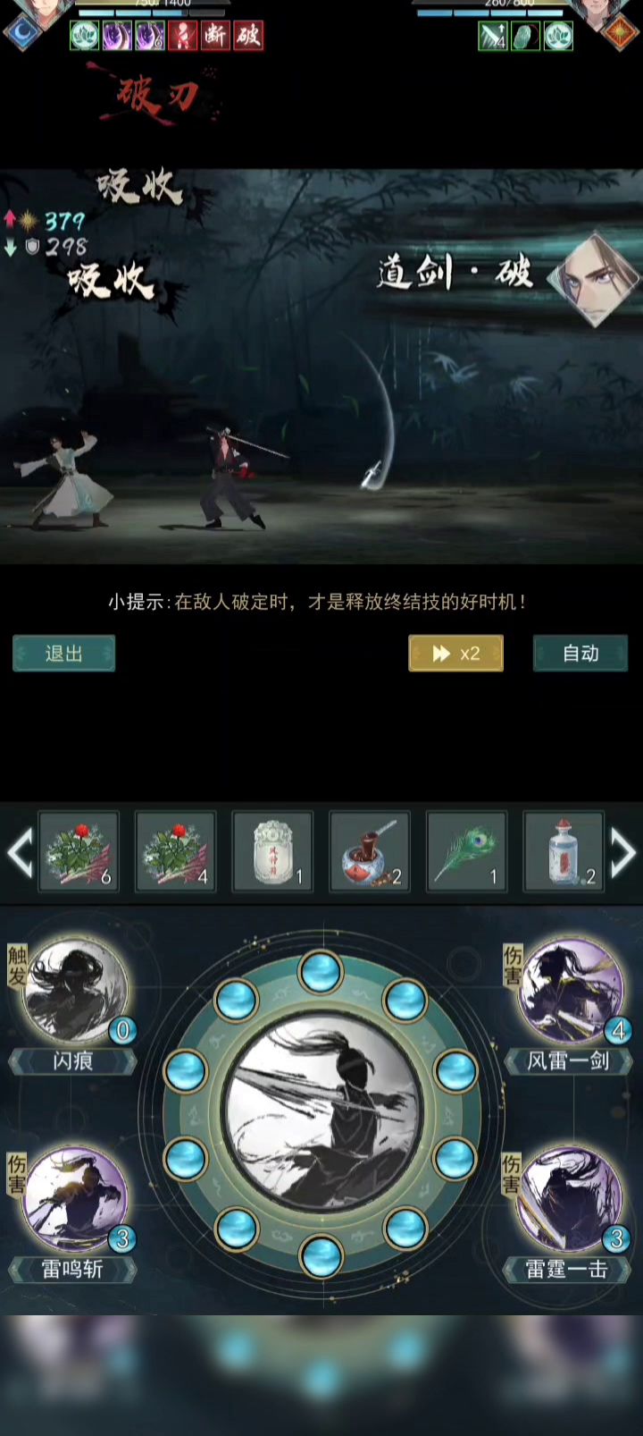 关于连续反刃问题截图