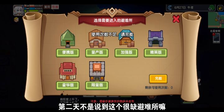 莉莉姆专业培养第三天截图