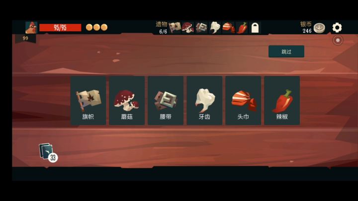 耶鸡鸡通关截图