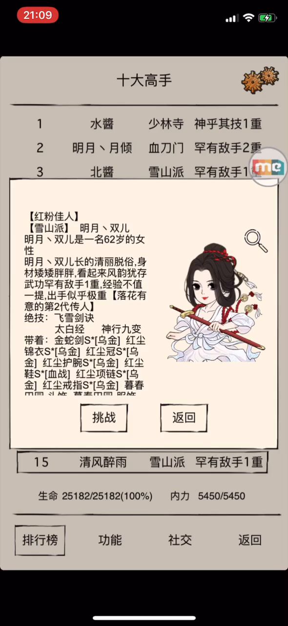 神行真的太帅了，个个都想“嫁”给他截图