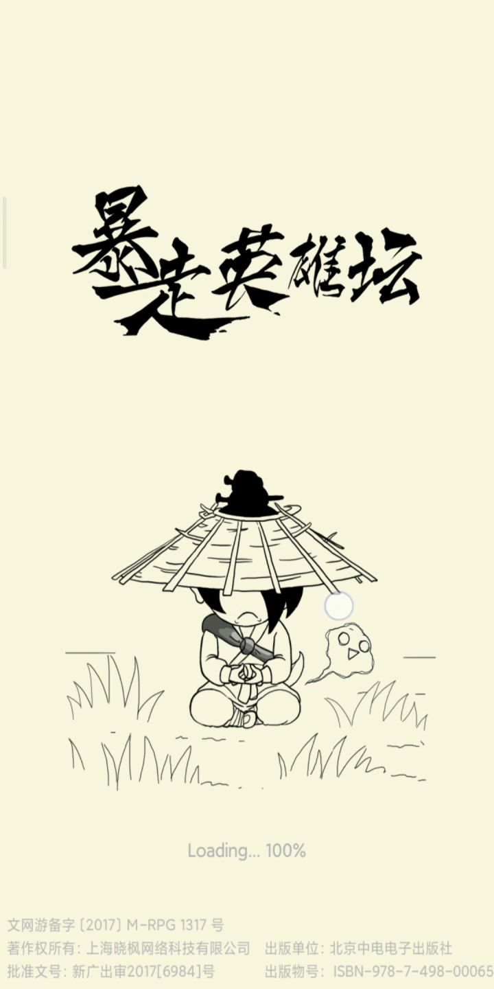 🐮🐴精英截图