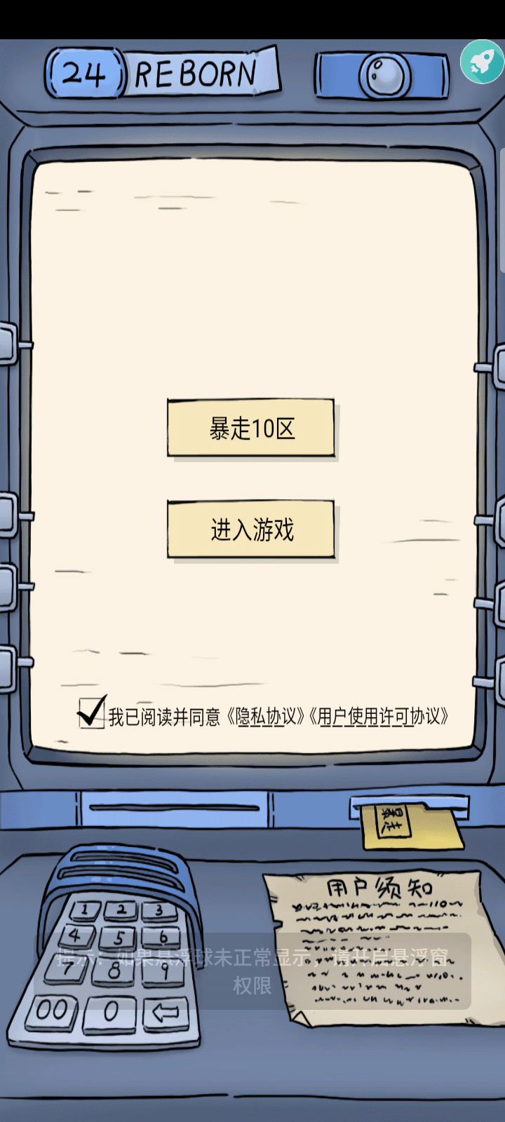 连续卡bug截图