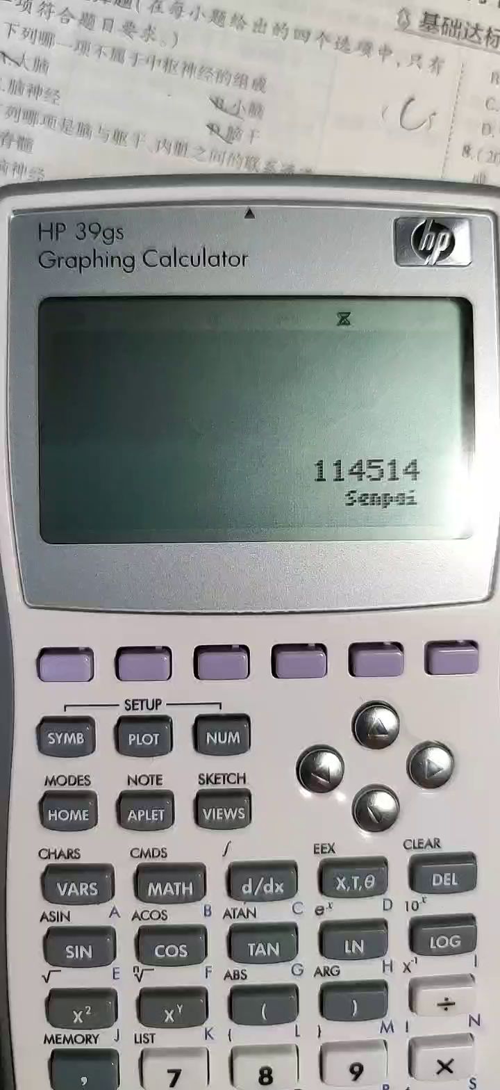 Schiphalast 便携抢先体验版（可进图形化考试考场）（误）截图