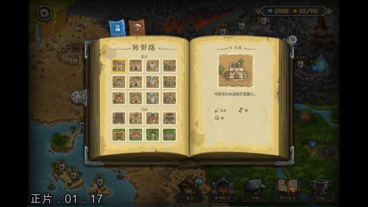 全网首发！[女巫/全圣殿]过[白骨镇]最高难度零损心截图