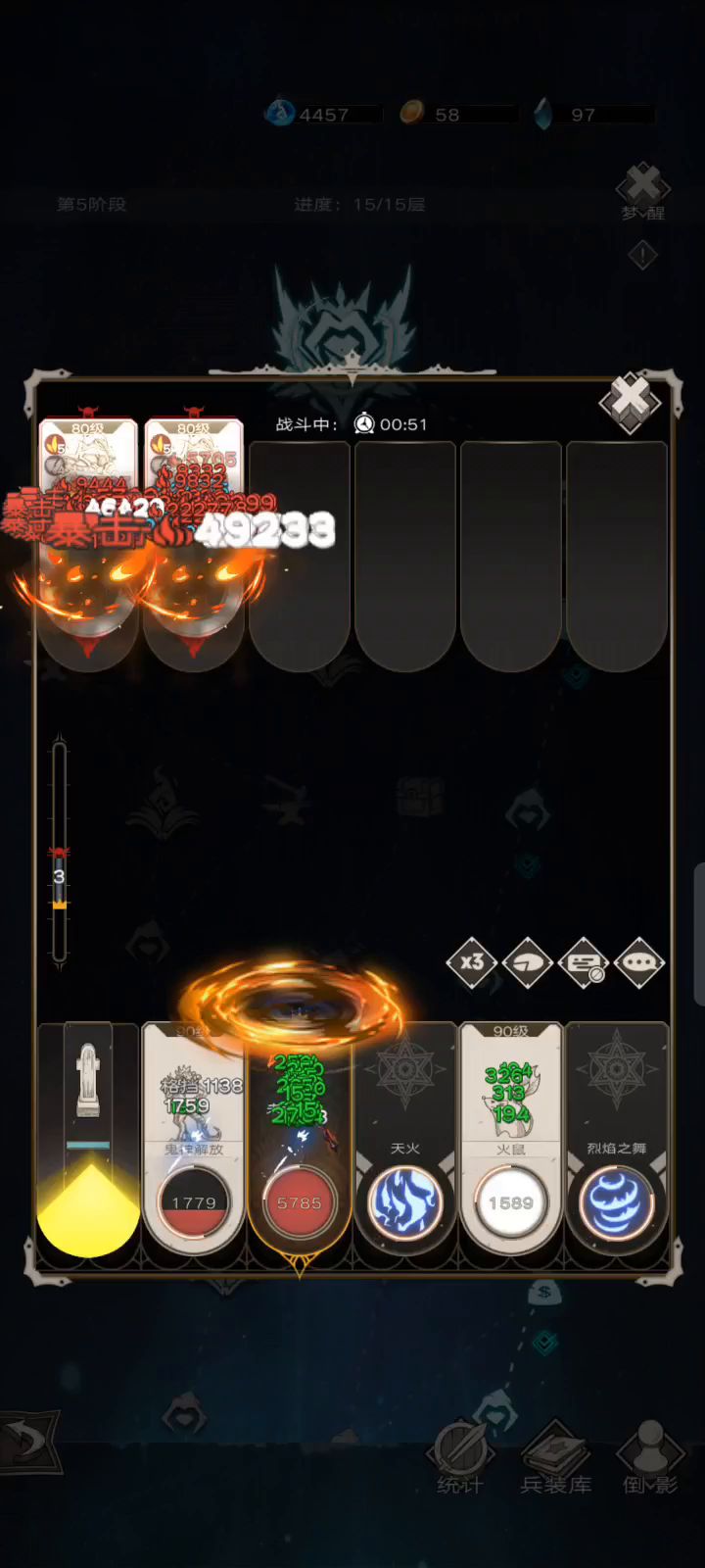 梦境魔龙截图