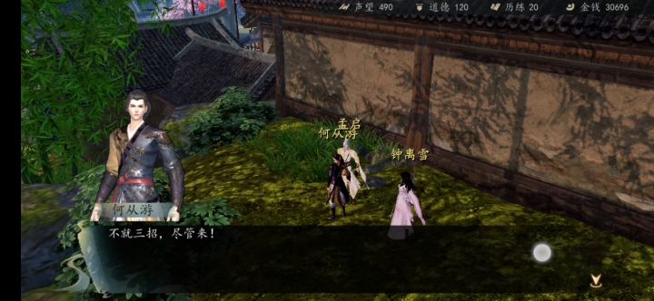 纯阳系单杀新手村孟启截图