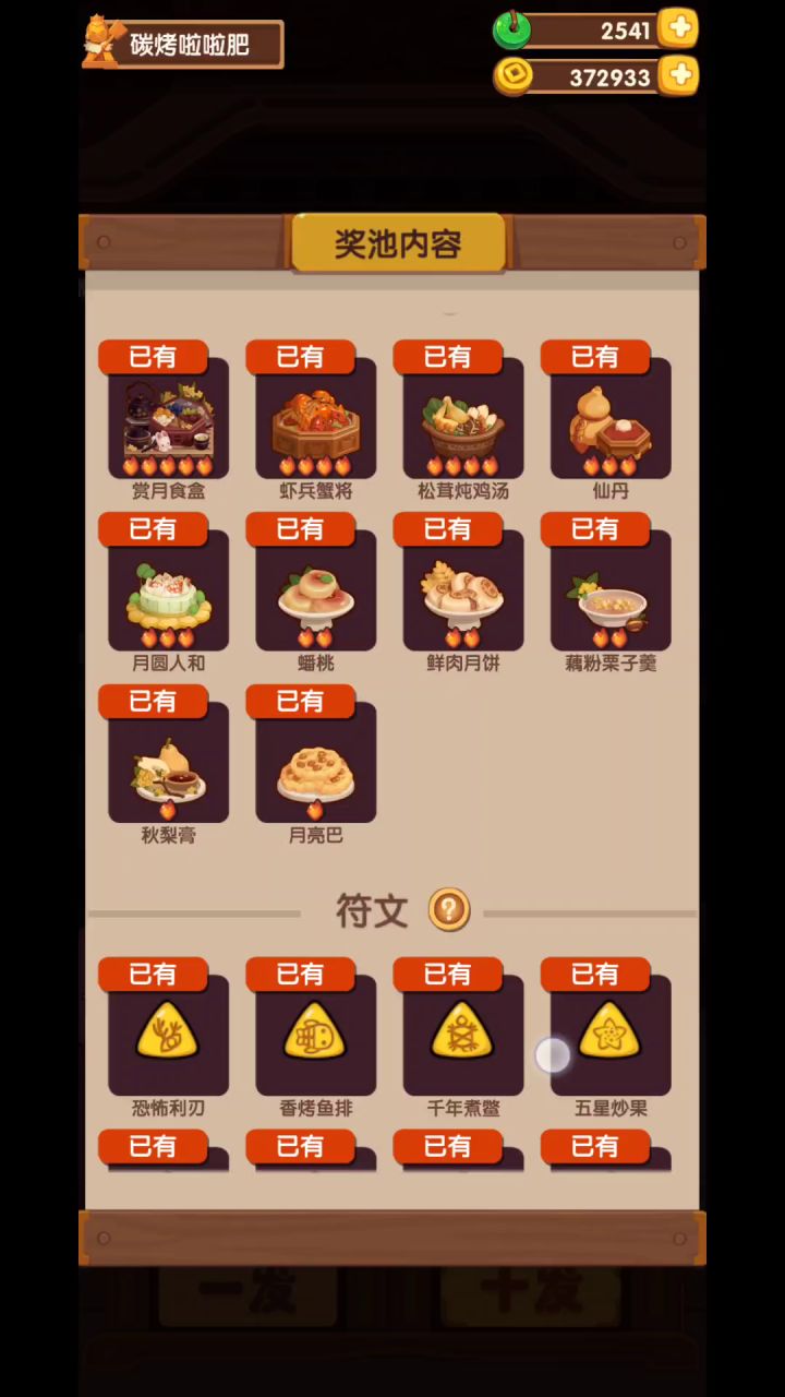 算是毕业了?截图