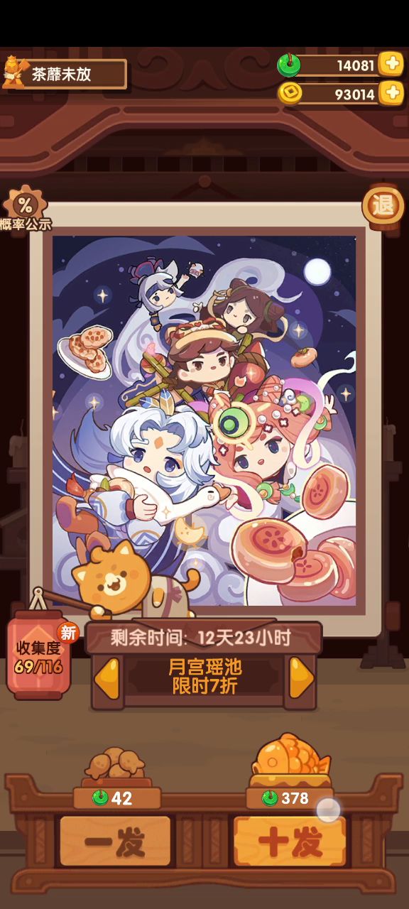 麻了……截图