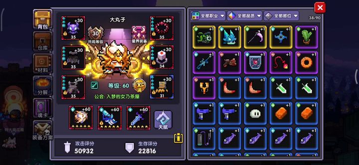 1000能量狼忍过116截图