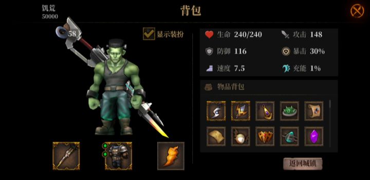 累晕套无脑通关截图