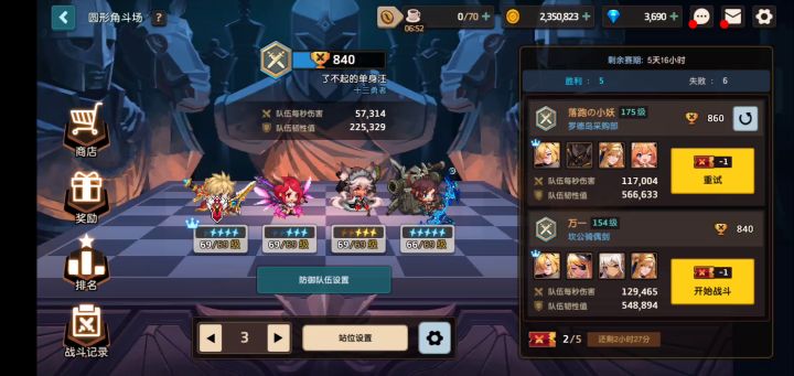 无论是攻击力韧性远低于我的对手,还是略高于我的对手,都可以将我吊打截图