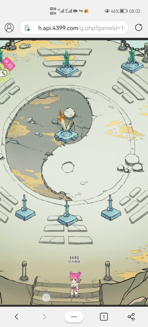 关于我进太极广场被监禁的那些事截图