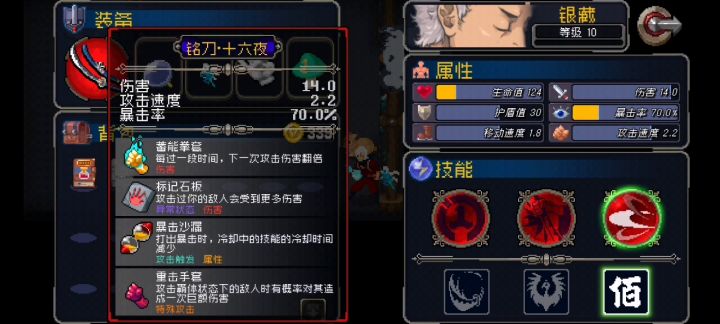 猛虎佰刀银藏,核心装备:沙漏+魔镜截图