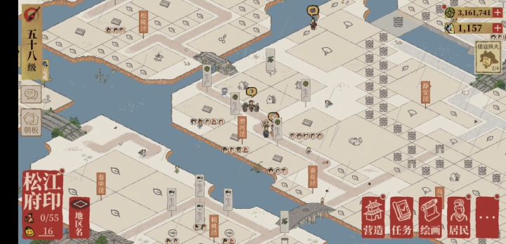 这个倭寇是充钱了吧截图