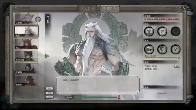 3DM游戏网】《鬼谷八荒》宗门版本新前瞻截图