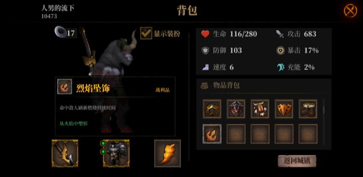 全程靠肉吃肥杀boss截图