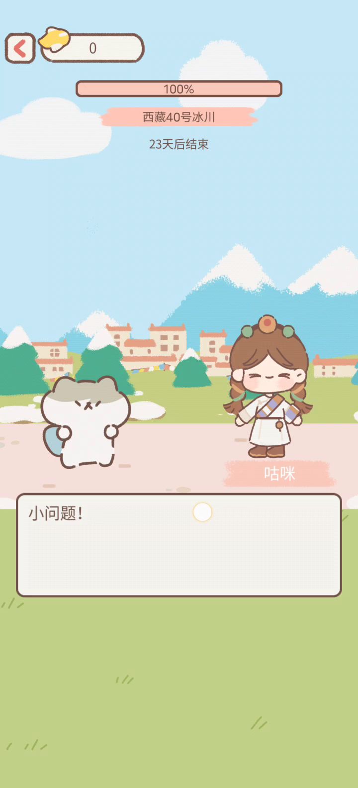 卡住了截图
