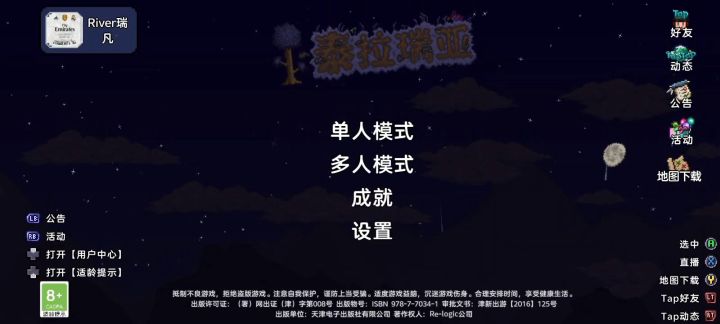 萌新手柄测试截图