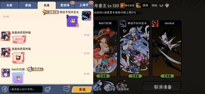 这辈子没见过女的吗😅截图
