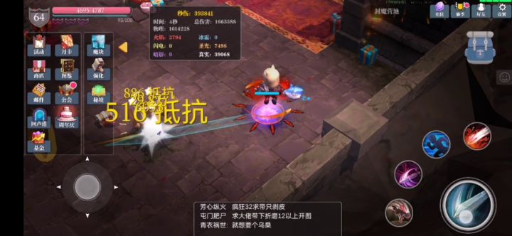 屠魔还是很丝滑的（单身手速）截图