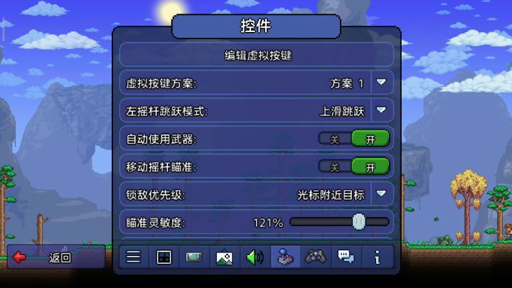 教你如何有效调整键位截图
