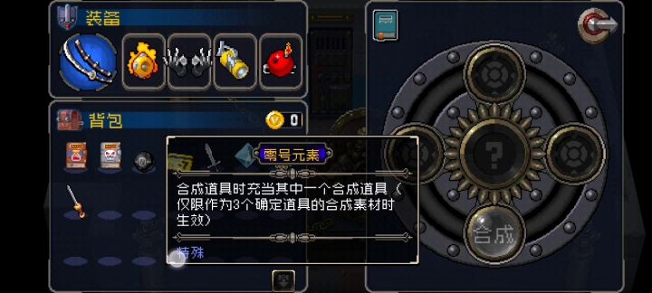 出道即巅峰，1-2就合成达摩克利斯之剑截图