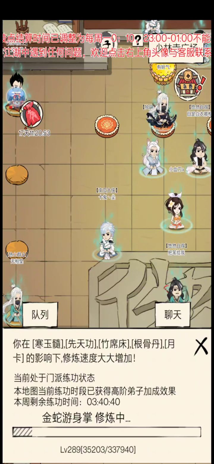 加速器bug截图