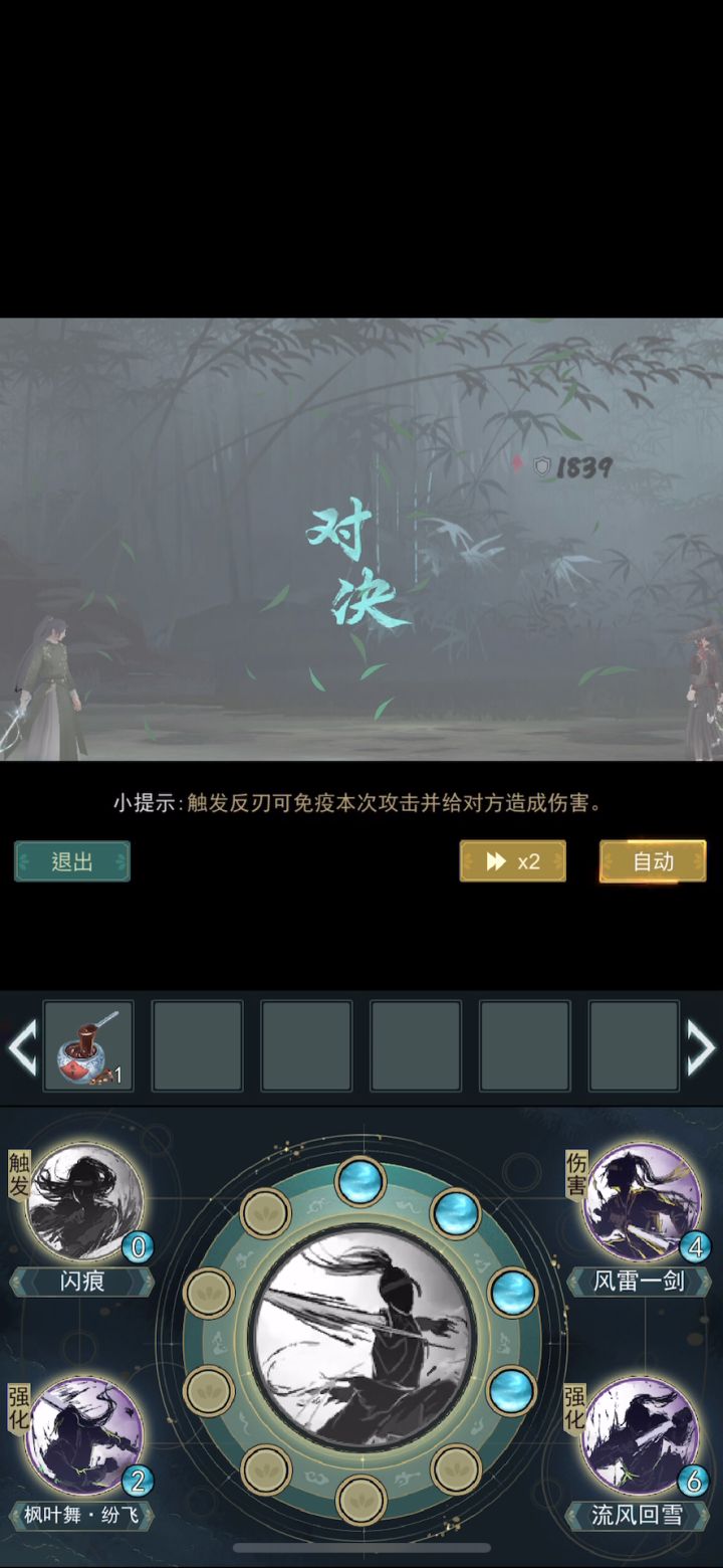 江湖信截图