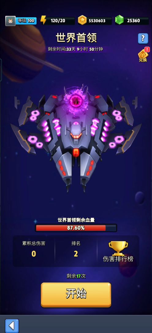 【银翼情报站】新版本世界首领介绍,感受超级BOSS的压迫感! 2截图