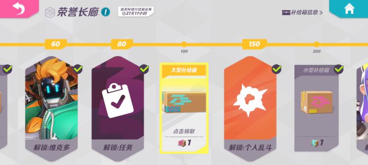 新英雄是假的吧截图