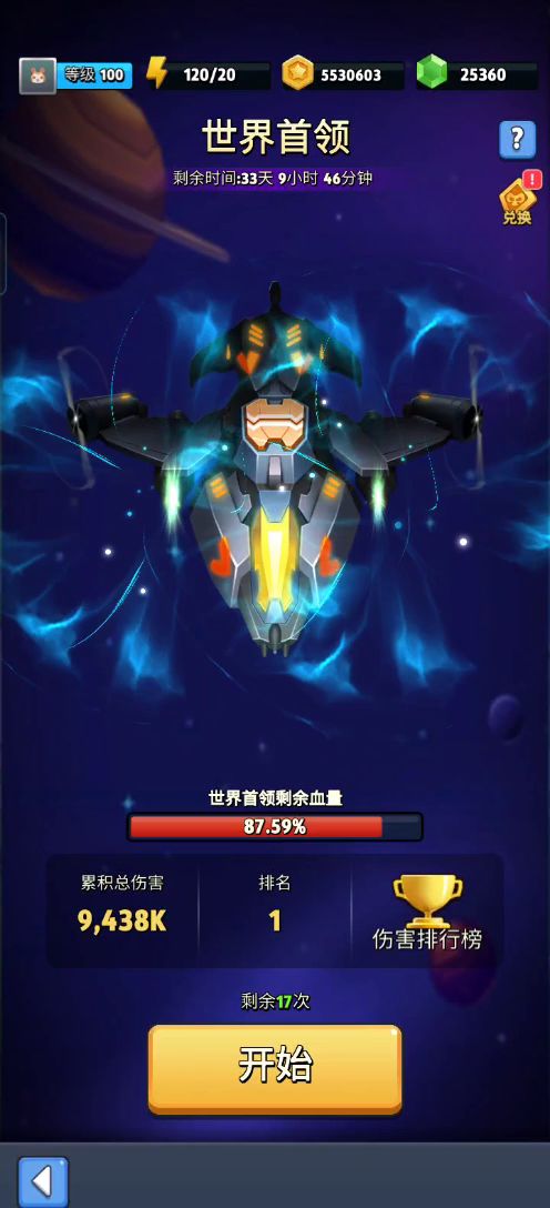 【银翼情报站】新版本世界首领介绍，感受超级BOSS的压迫感！ 3截图