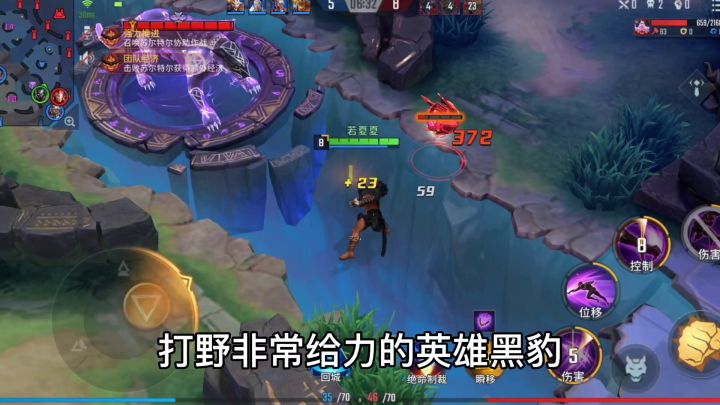 黑豹掏心，草丛突袭截图