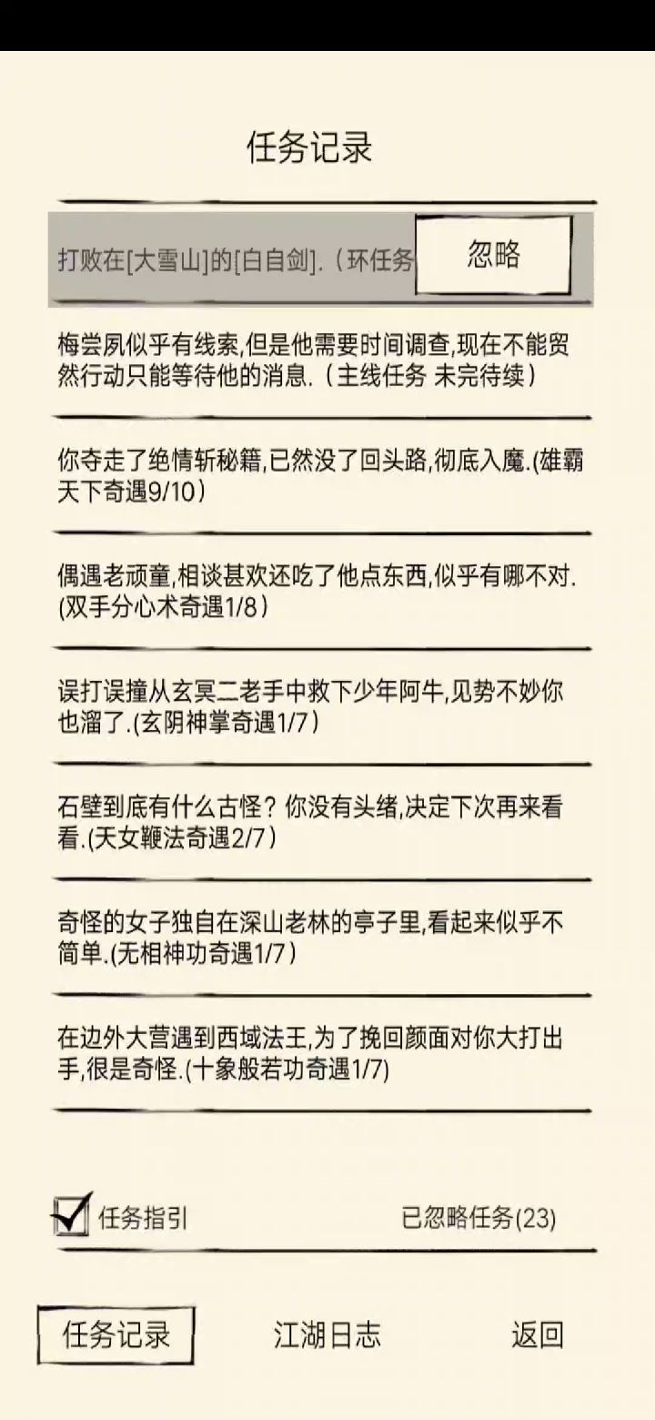 太假了！截图