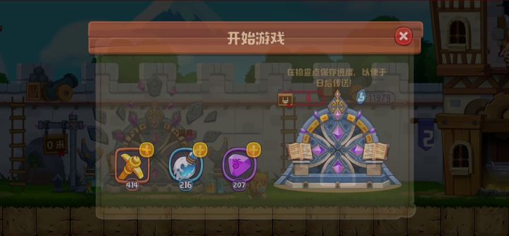 通用解法截图