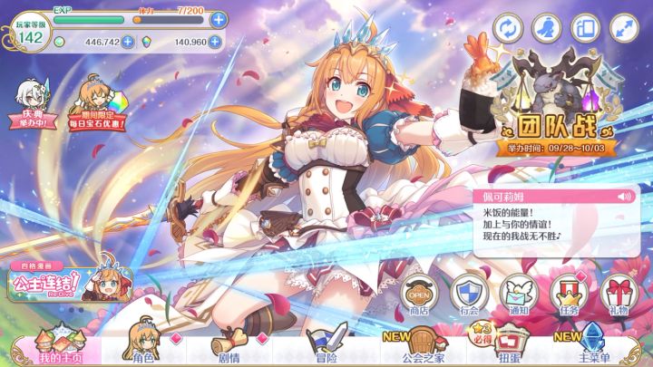 ios佩可六星不是动态,一切换6星背景就卡死截图