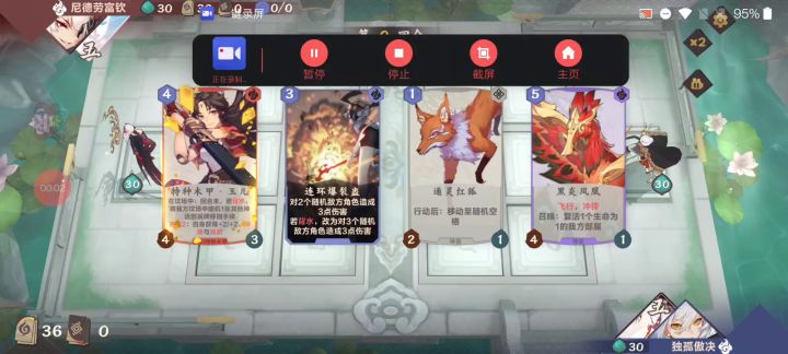 天胡狐狸两回合斩杀截图