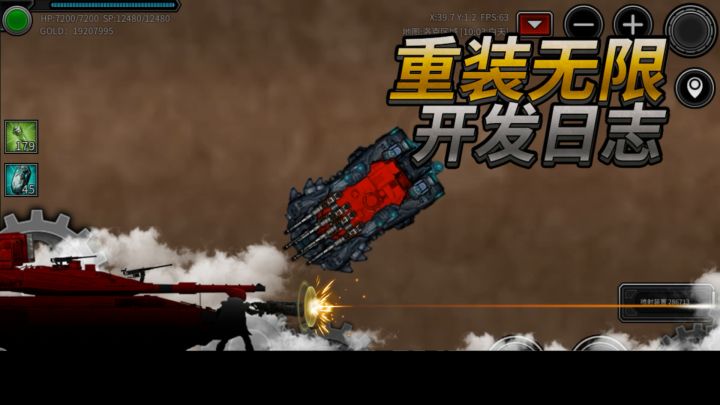重装无限-开发日志20210928截图
