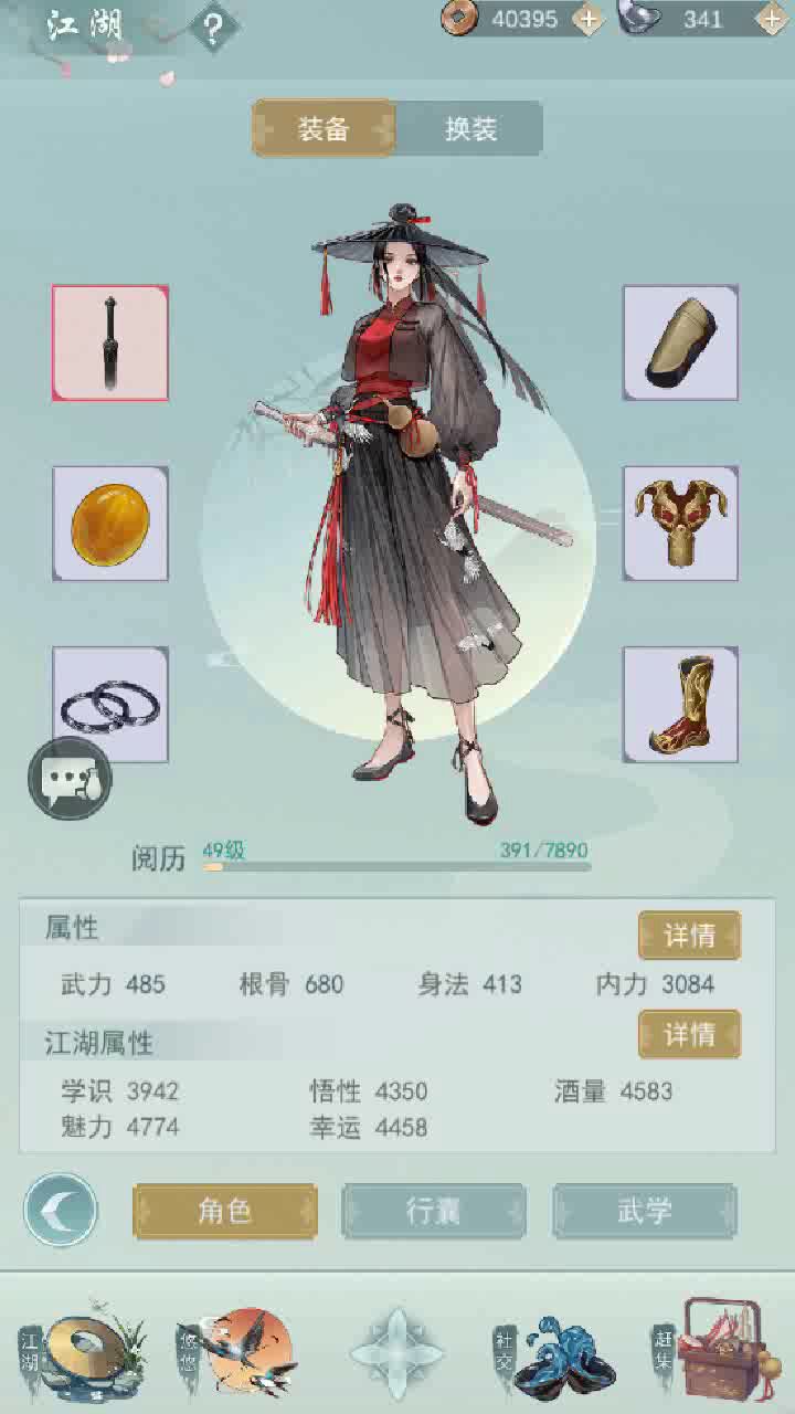 真正的45级，虚假的49级截图