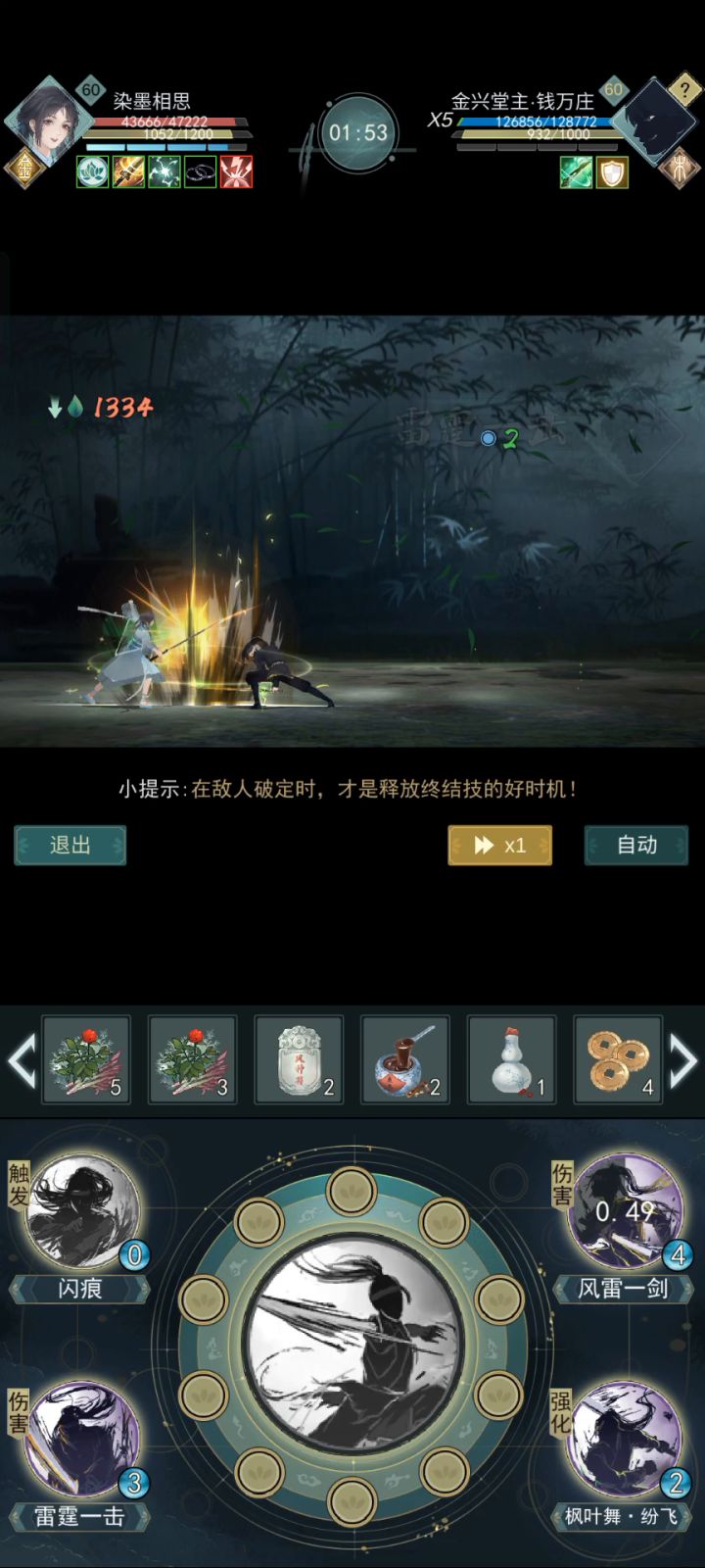 分享一下，一回合单杀堂主截图