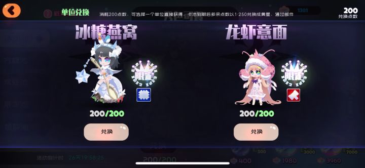 来了   一如既往的吃保底视频截图