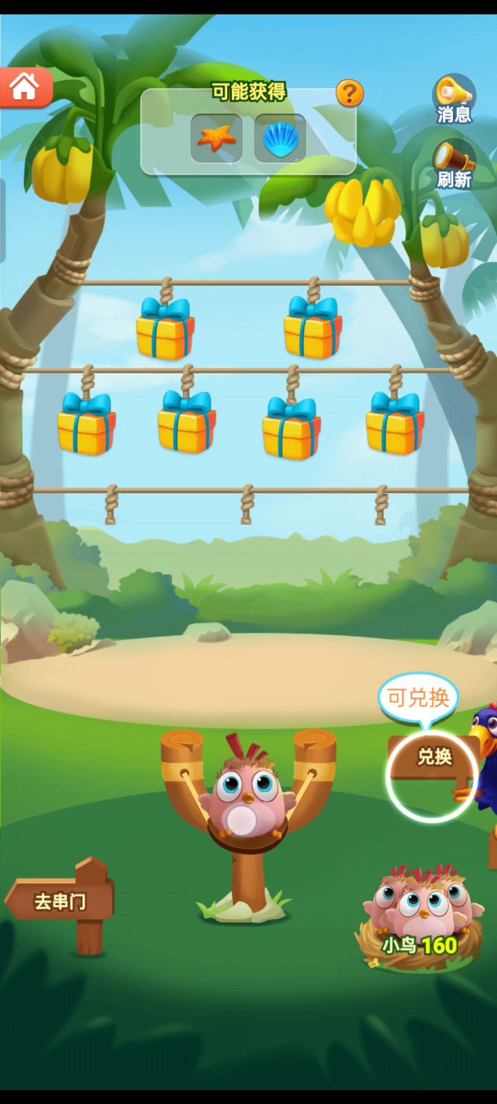 投稿一个打鸟小技术截图
