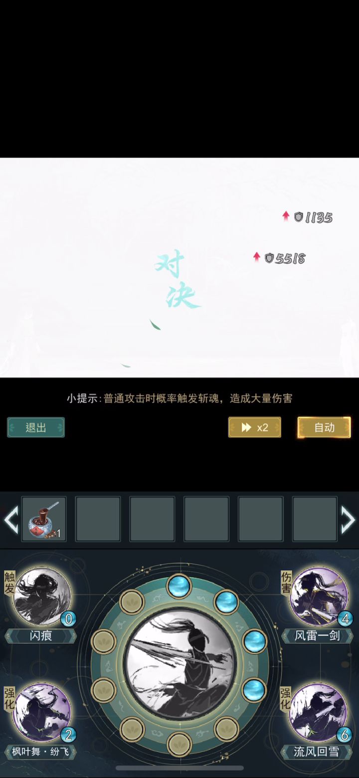 江湖信打问酒截图